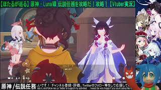 【ほたるが戦う】原神 / ストーリーやイベント等消化したい【Vtuber実況】