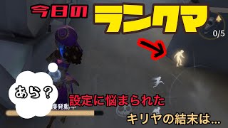 【第五人格】この慣れは命取り。。何故だ！