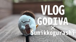 【VLOG】すみっコぐらしのGODIVAコラボ限定てのりぬいぐるみを求めて