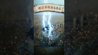 魔法事故あるある７ #VRChat #Δ学派 #shorts