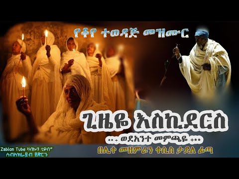 ጊዜዬ እስኪደርስ