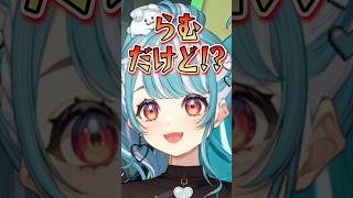 リスナーの一言で火がつく白波らむね【白波らむね/ぶいすぽ/切り抜き】#shorts #ぶいすぽ #切り抜き #ぶいすぽ切り抜き #白波らむね