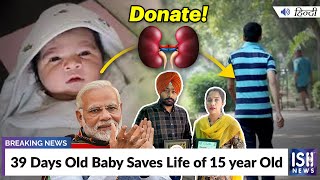 39 Days Old Baby Saves Life of 15 year Old