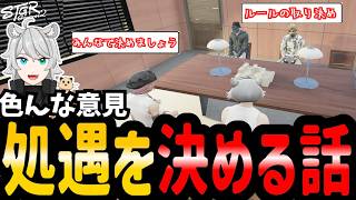 【#ストグラ】みんなで決める闇医者【シーズン２/SEASON２/五十嵐エイム/三島みつー/ノアチェンバー/闇医者/AB】#ストグラ切り抜き  #のすけ  156日目