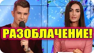 ДОМ 2 СВЕЖИЕ НОВОСТИ раньше эфира! 2 июля 2018 (2.07.2018)