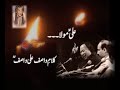 Nusrat Fateh Ali Khan