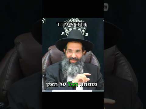 הרב שי עובד הֲיִפָּלֵ֥א מֵֽ-ה' דָּבָ֑ר ? #תפילה