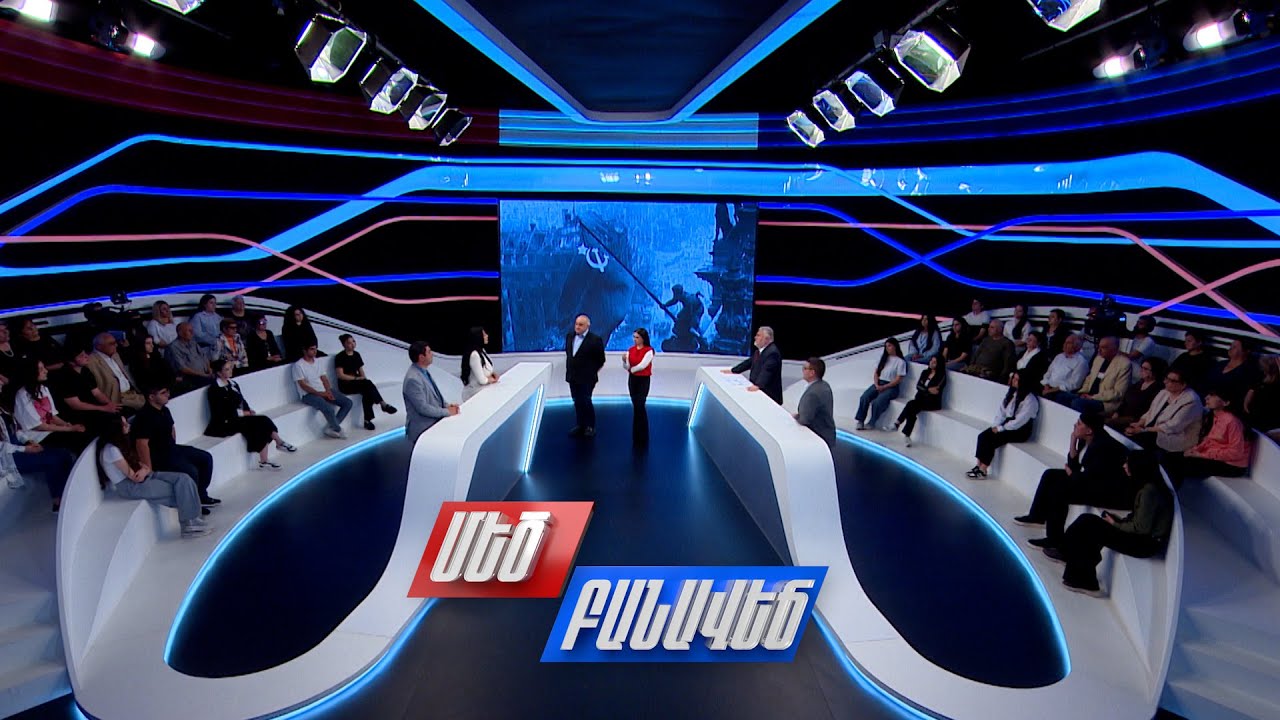 Երկրորդ աշխարհամարտ. միֆեր և իրականություն. Մեծ բանավեճ