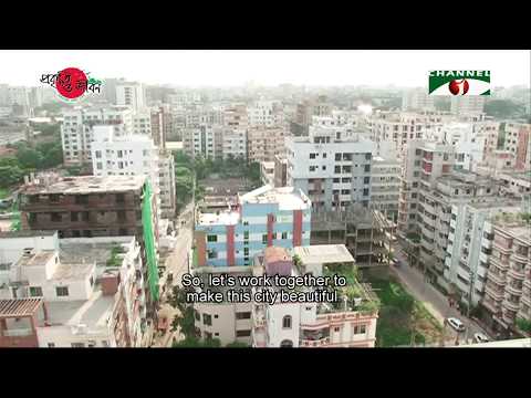 Nature and Life - Episode 252 (Biodiversity of Dhaka)