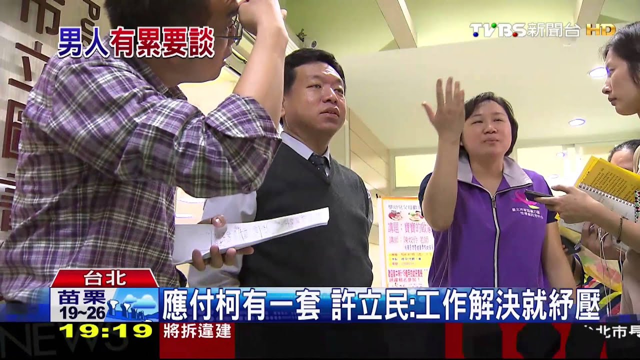 男人心事別放心底 北市推「男性服務中心」