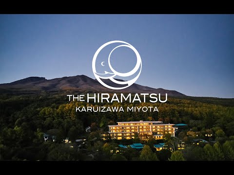 【公式】2021年3月16日開業「THE HIRAMATSU 軽井沢 御代田」イメージムービー