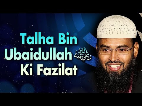 Talha Bin Ubaidullah RA Ki Fazilat Adv. Faiz Syed