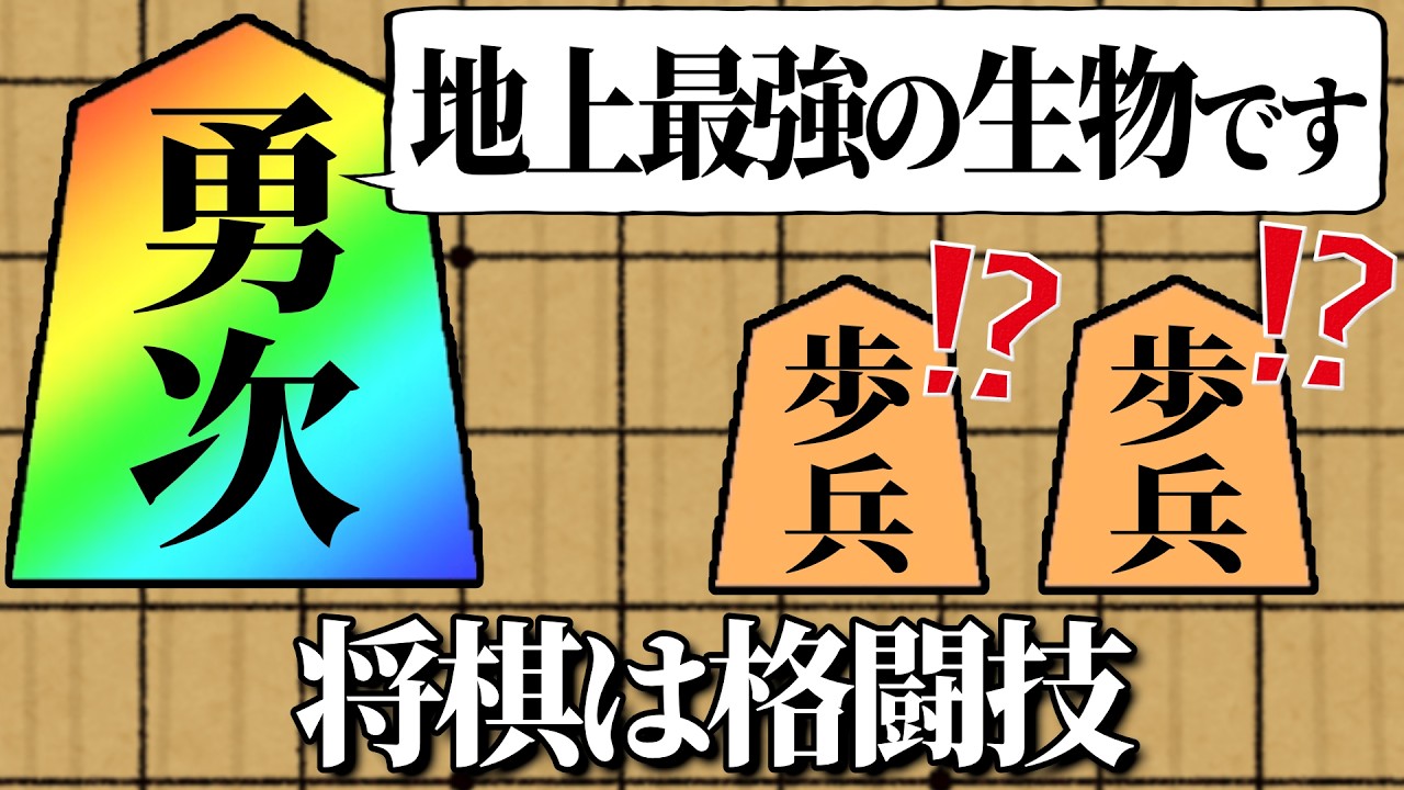 12ミリも将棋を知らん奴がチートだらけの将棋ゲームで遊んでみたら超絶面白かった【将棋ライク】