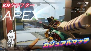 KRクラフターによるAPEX【慧と蓮の二人実況】