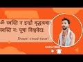 ॐ स्वस्ति न इन्द्रो वृद्धश्रवाः स्वस�