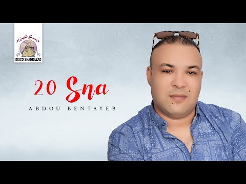 Abdou Bentayeb - 20 Sna (Official Lyric Video)