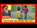 Bamboo Marathi Movie Teaser अभिनय बेर्डेच्या बांबू सिन