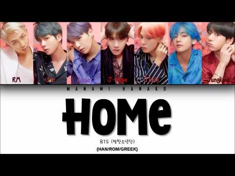 {GREEK/HAN/ROM} BTS (방탄소년단) - HOME (Color Coded Lyrics Ελληνικά/Rom/Han/가사)