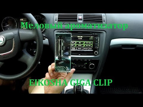 Eikosha Air Spencer Giga clip - меловый ароматизатор из Японии