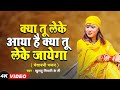 ज़िंदगी की सच्चाई क्या तू लेके आया है �