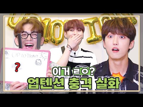 l UP10TION l The snacks are ready, and UP10TION just needs to get it right.