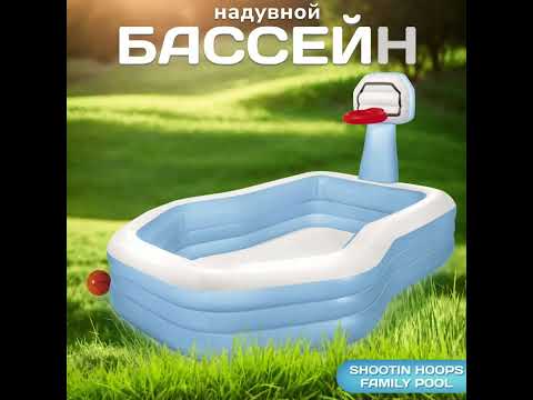 Миниатюра изображения товара Надувной бассейн Intex Shootin Hoops Family Pool / 57183