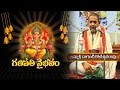 Lord Vinayaka 16 Names Importance By Sri Chaganti Koteswara Rao Ganapathi Vaibhavam Bhakthi TV