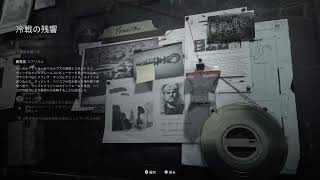 【Call of Duty Black Ops Cold War】#04