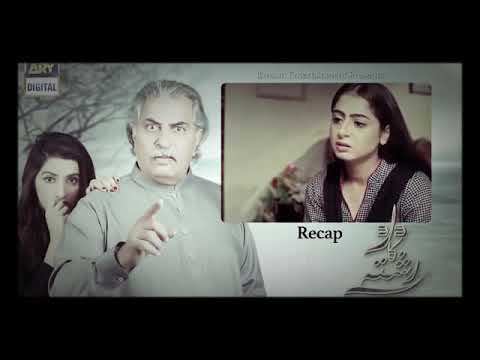 Dard Ka Rishta Episode 88 - 8 September 2018 | DRAMA OF ARY DIGITAL