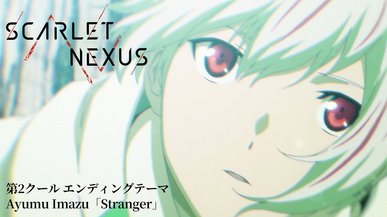 SCARLET NEXUS 第2クール｜ノンテロップエンディング｜Ayumu Imazu「Stranger」