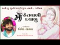 Hato Hu Suto Parne Putra Nano II Vivek Sanchla