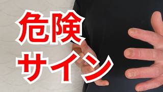 【気づいて】人間関係のストレスがたまっているサイン１２選