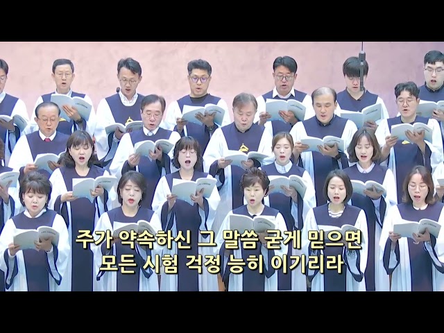 주께 닻을 내리리