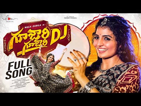 GUJJARI GUJJARI MAMINDLA KINDA DJ FULL SONG | SV MALLIK TEJA | SWAMI SINGER | PRABHA | NAGA DURGA 