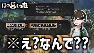 因習村でスローライフを楽しむゲーム｜ほの暮しの庭 ＃03 (1年目春)