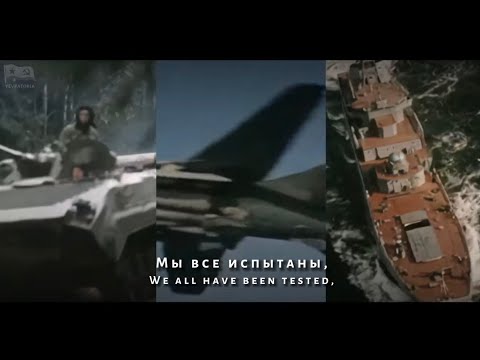 "My Army" [Армия моя] - Soviet Military Song (REMAKE)