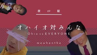 Cover art for Ohio into the Night