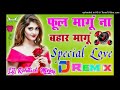 . Phool Mangu Na Bahar Mangu DJ Hindi new song Remix Dj JBL audio 90 song