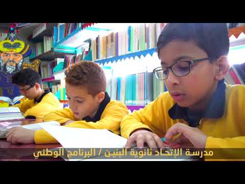 Ittihad Schools by Stable Marketing Agency