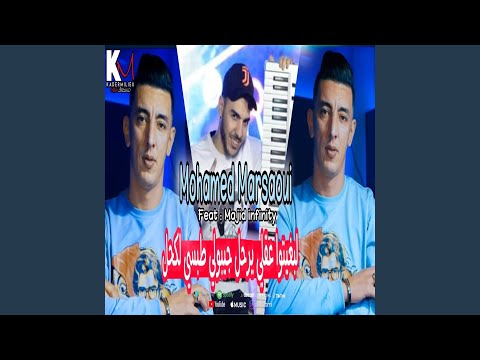 La Bghitou 3a9li Yer7al Jibouli Tobssi Lek7al