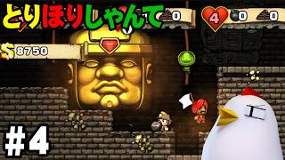 ３人で【SPELUNKY】 26.6.11