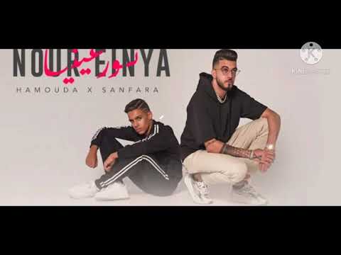 Sanfara - Hamouda Nour Einya 🎼