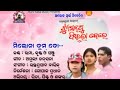 MILO NA TUM TOH TUTION THU PHIRLA BELE OLD SAMBALPURI VIDEO SONG SARANYA CREATION