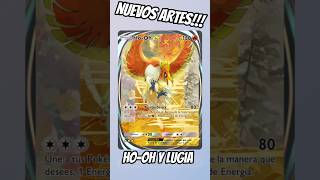 Nuevos Artes Ho-Oh y Lucía Inmersivo Saber Celeste y Marino Pokémon TCG pocket #pokemon #pokemontcg