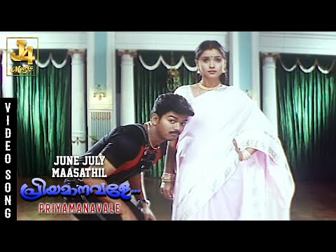 June July Maasathil Video Song - Priyamaanavale | Vijay | Simran | SPB | SA Rajkumar | J4 Music