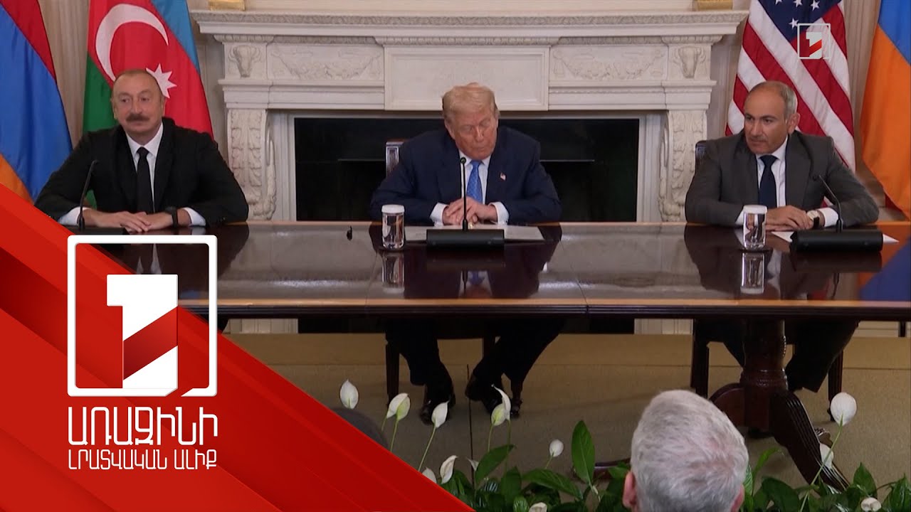 Վաշինգտոնյան հանդիպումը վերջին քայլն էր դեպի խաղաղություն. Ալիև