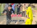छोरी तेने करो भरतपुर जाम Bharatpur Jaam New Dj Rasiya 2025 S