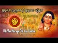 ஓடிவா முருகா நீ ஓடிவா கந்தா Odi Vaa Muruga Odi Vaa Kan
