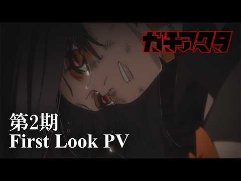 Watch Official Trailer