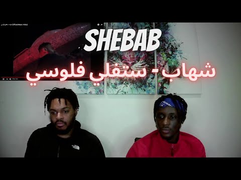 UK REACTS TO SHEHAB - STEFLEY FELOUSI / شهاب - ستيفلي الفلوسي (فيديو كليب رسمي) (EGYPTIAN RAP) 🔥 🇪🇬